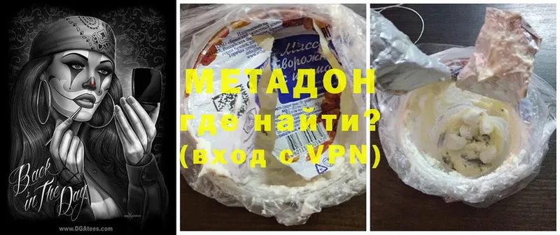 купить наркотики сайты  Зеленокумск  МЕТАДОН VHQ 